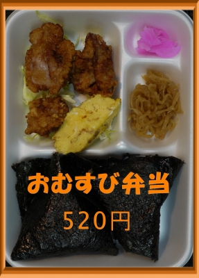 おむすび