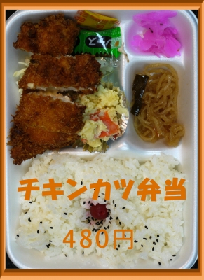 ちきんかつ