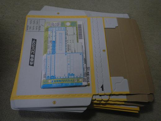 ヤマト運輸_宅急便コンパクト
