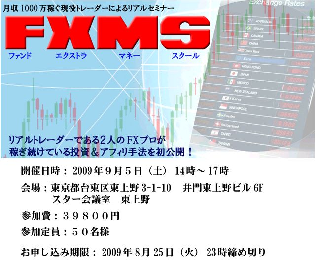 FXMS.jpg