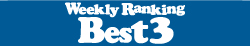 Weekly Ranking Best3