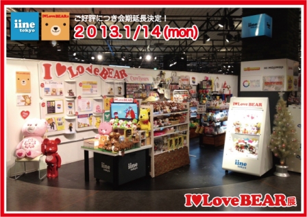 ILB.会期延長決定POP5.jpg
