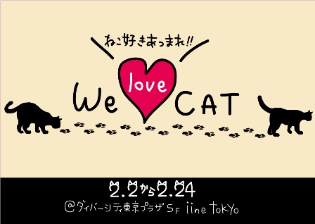 ねこてんpop.jpg