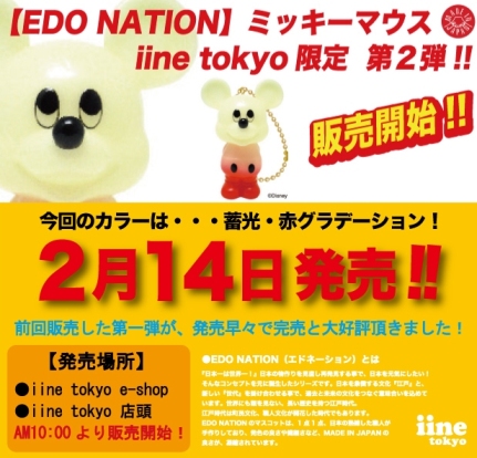 エドネーション2弾POPblog.jpg