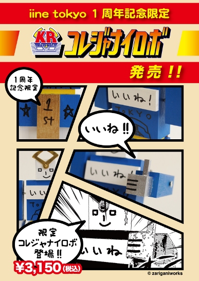 ¥³¥ì¥¸¥ã¥Ê¥¤¥í¥ÜÂèÆóÃÆPOP222.jpg