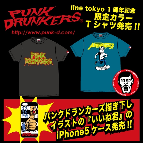 iine_punk300300.jpg
