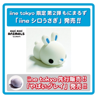 もにまるず300_300.jpg