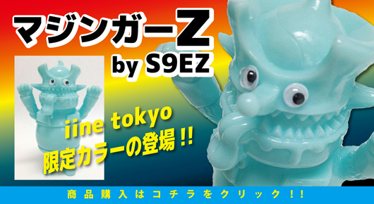 ¥Þ¥¸¥ó¥¬¡¼Z¥Ð¥Ê¡¼530_290.jpg