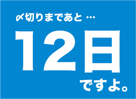 雑貨コンテストPOP1.jpg