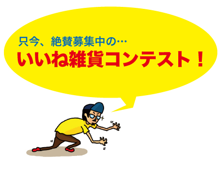 コンテスト.jpg