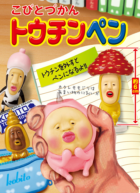 トウチンペン画像?.jpg