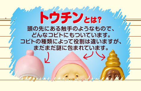 トウチンペン画像?.jpg