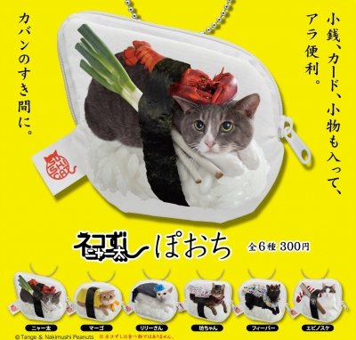 nekozushi_poachDP.JPG