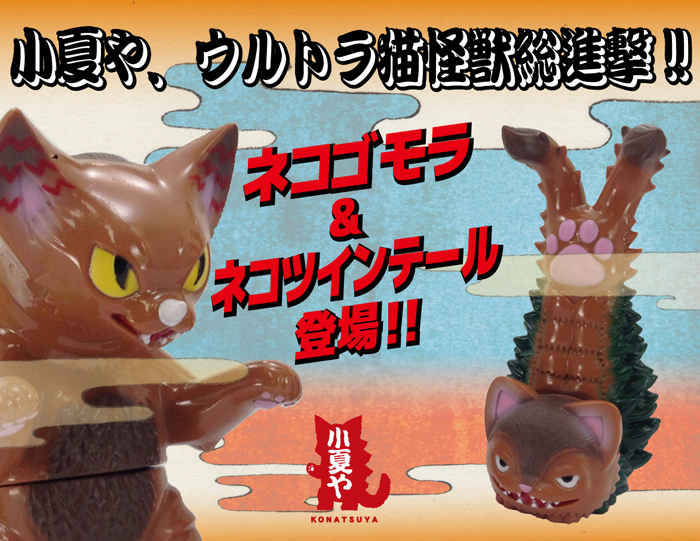 ゴモラ_ツインテール.jpg