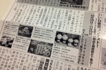 fancyshop掲載blog用.JPG