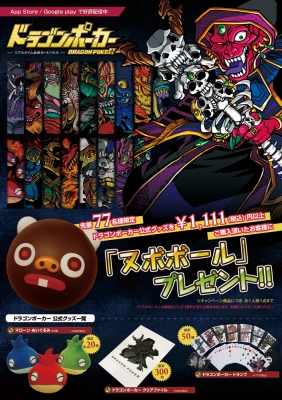 iine_tokyo_poster_DraP.jpg