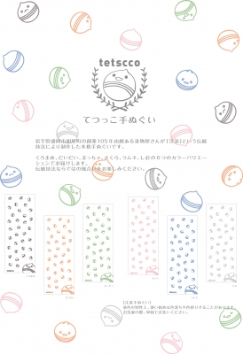 てぬぐいチラシA4_02.jpg