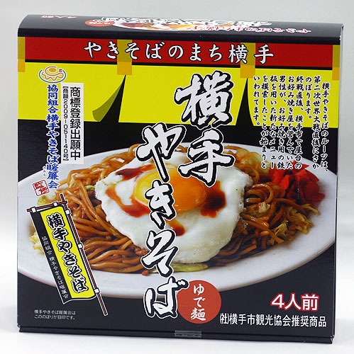 横手やきそば暖簾会監修 横手焼きそば4人前 | 民芸佐とう 道の駅十文字