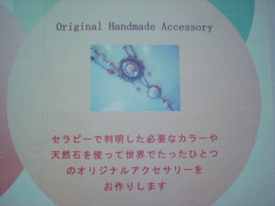 アクセサリー教室