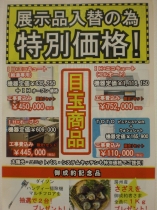 お知らせ