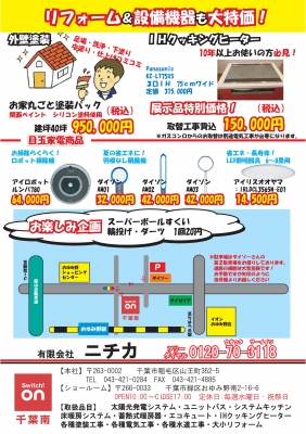 6月イベントチラシ2