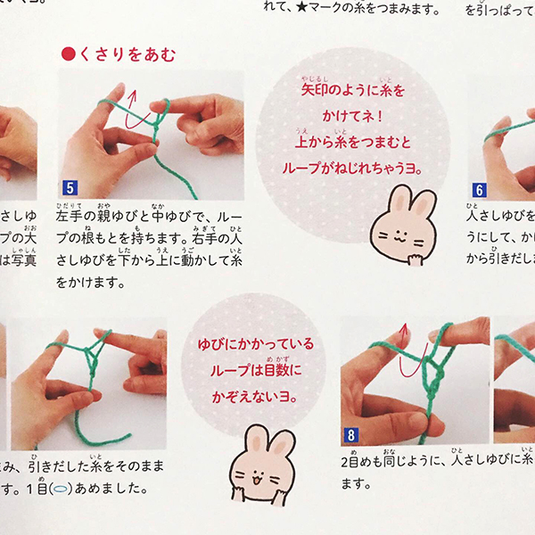 書籍「はじめてのゆびあみ」にイラストを使って頂きました | Choblog, 画像サイズ:600x600