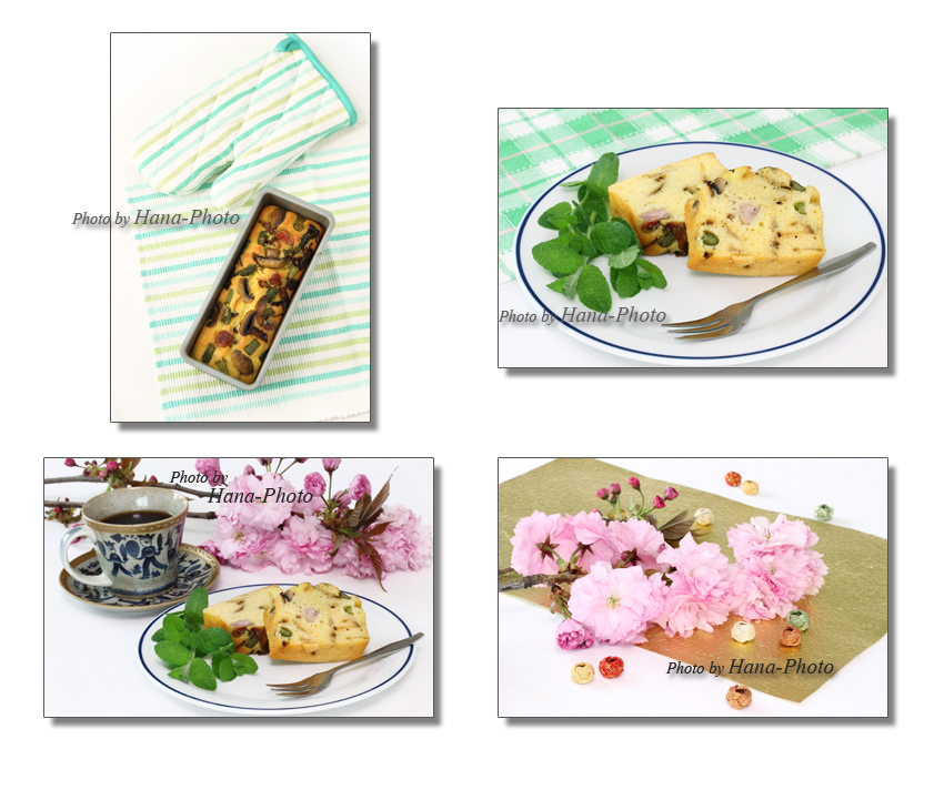 ケークサレ 塩ケーキ 料理 洋食 フランス料理 米粉ケークサレ 米粉 桜 八重桜 さくら サクラ コーヒー 手作り 亭主のケーキ 亭主のお菓子作り
