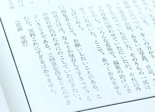 戦争中の暮らしの記録 暮らしの手帖