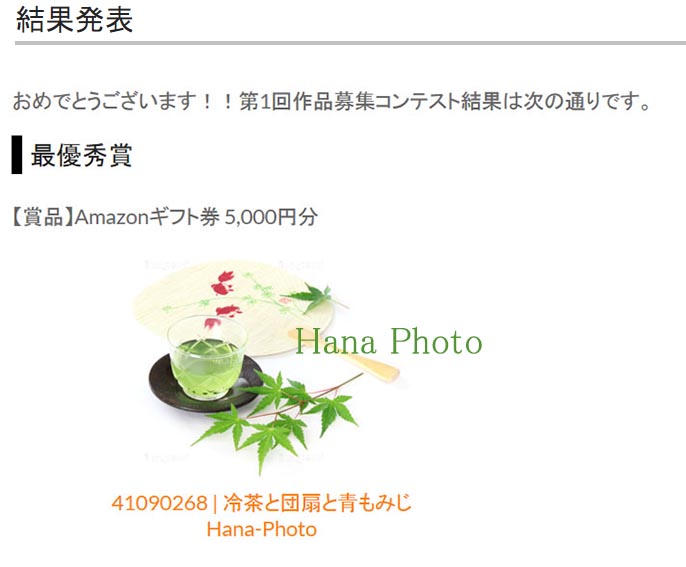 コンテスト1