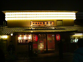 20061209195204.jpg