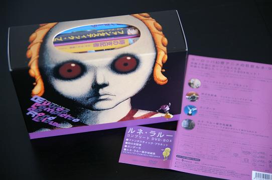 ルネ・ラルー コンプリート DVD-BOX-