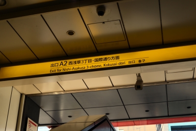 A2出口