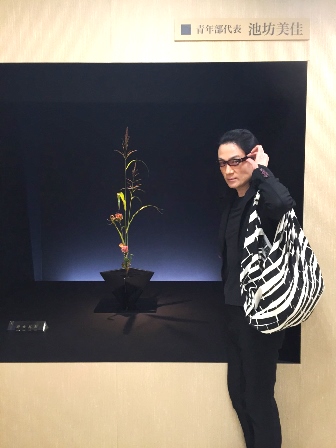 鑑賞「平成27年度 旧七夕会池坊全国華道展」 | 伊兵衛日記