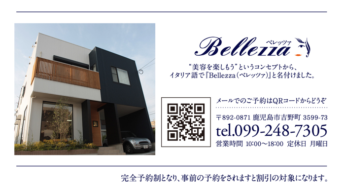 鹿児島 吉野の美容室 Bellezza ベレッツァ とコンタクト Bellezza ベレッツァ
