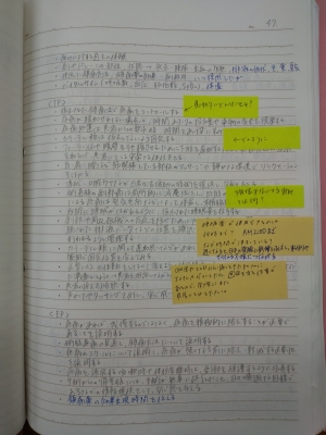 新人看護師さんの勉強ノート | 甲南会看護部ブログ