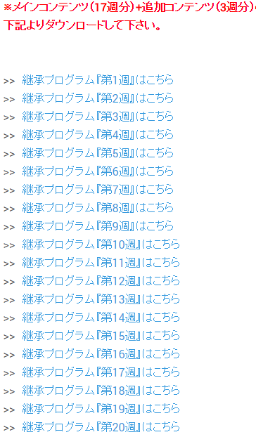 継承
