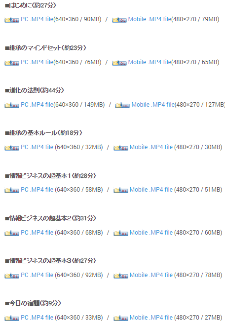 継承1週目