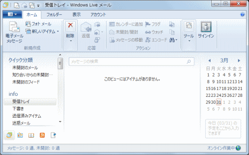 メールボックス