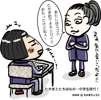 異才・中学生