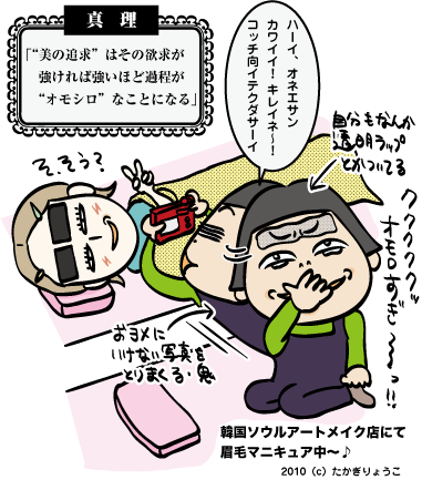 Èþ¤È¤Ï¤µ¤â¥ª¥â¥·¥í¥¤¤â¤Î¤Ê¤Î¤«¡Ä