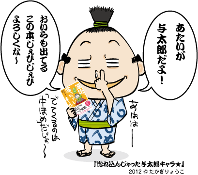 与太郎