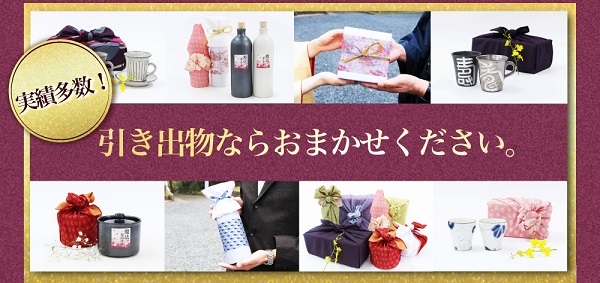 信楽焼 引出物
