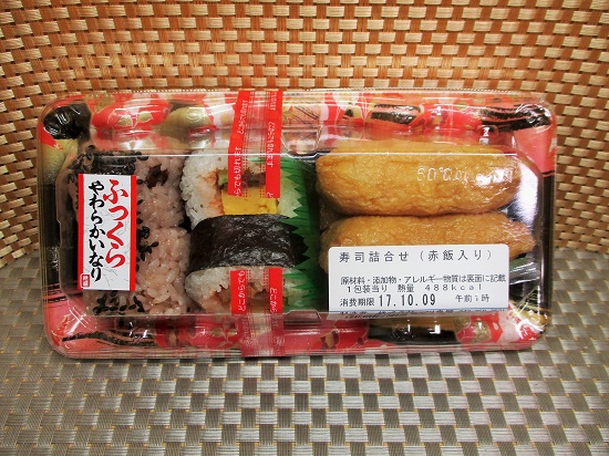 上飯田団地連合自治会 運動会 2017年