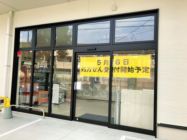 2021年３月６日（土）クリエイトＳＤ泉上飯田町店