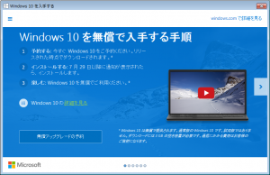 Windows10̵½þÆþ¼ê°ÆÆâ