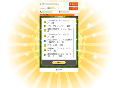 リネ2ガチャ