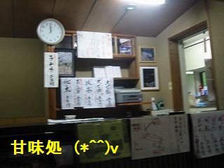 今度こそ食べれる?