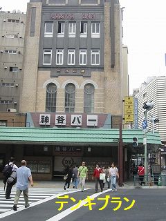 デンキブランでっす