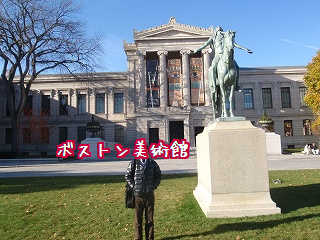 Museum of Fine Arts