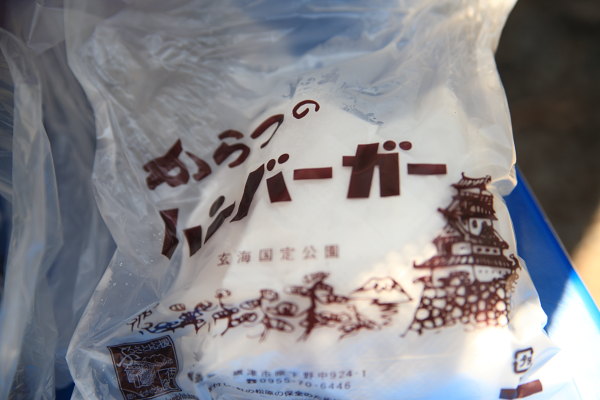 唐津バーガー